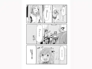 [Rakisuto] Icha Camp | Flirty Camp Fhentai - Page 13