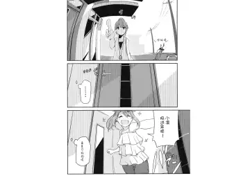 [Rakisuto] Icha Camp | Flirty Camp Fhentai - Page 16