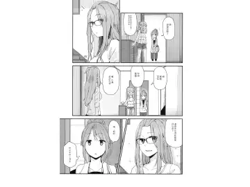 [Rakisuto] Icha Camp | Flirty Camp Fhentai - Page 17