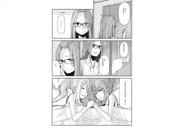 [Rakisuto] Icha Camp | Flirty Camp Fhentai - Page 25