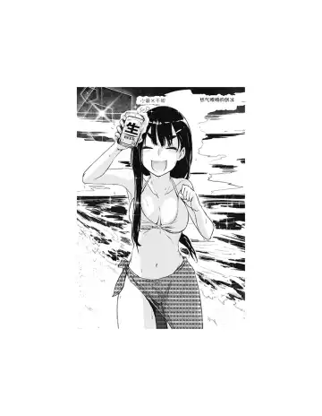 [Rakisuto] Icha Camp | Flirty Camp Fhentai - Page 3