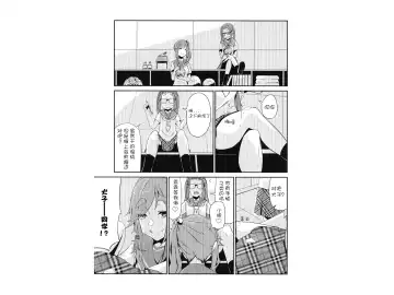 [Rakisuto] Icha Camp | Flirty Camp Fhentai - Page 9