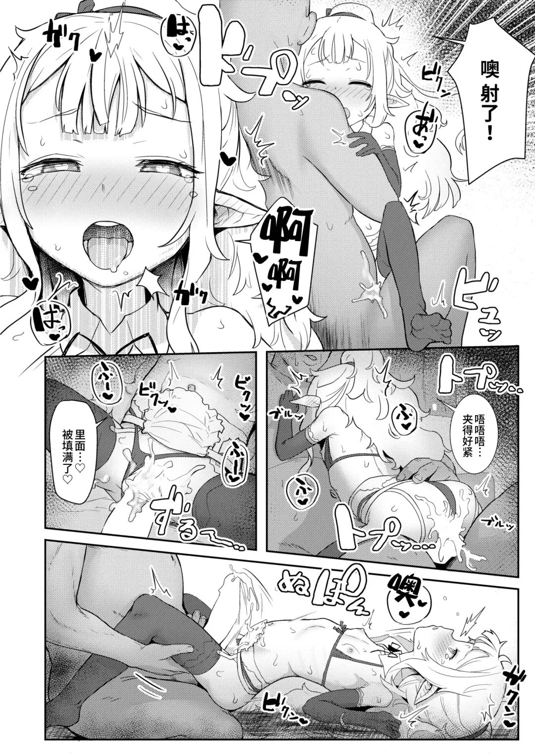 [Golden] Custom Elf Fhentai - Page 16