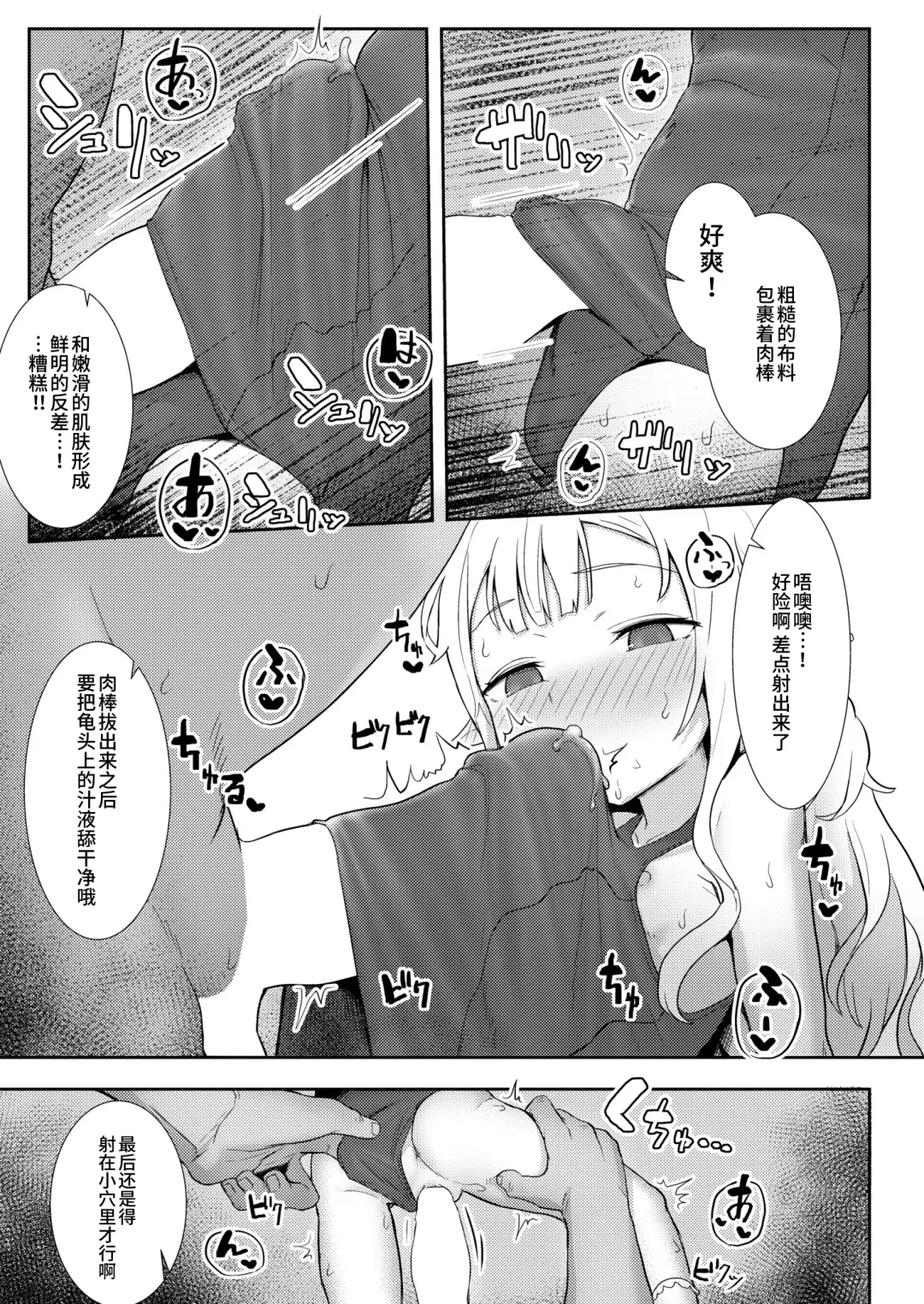 [Golden] Custom Elf Fhentai - Page 19