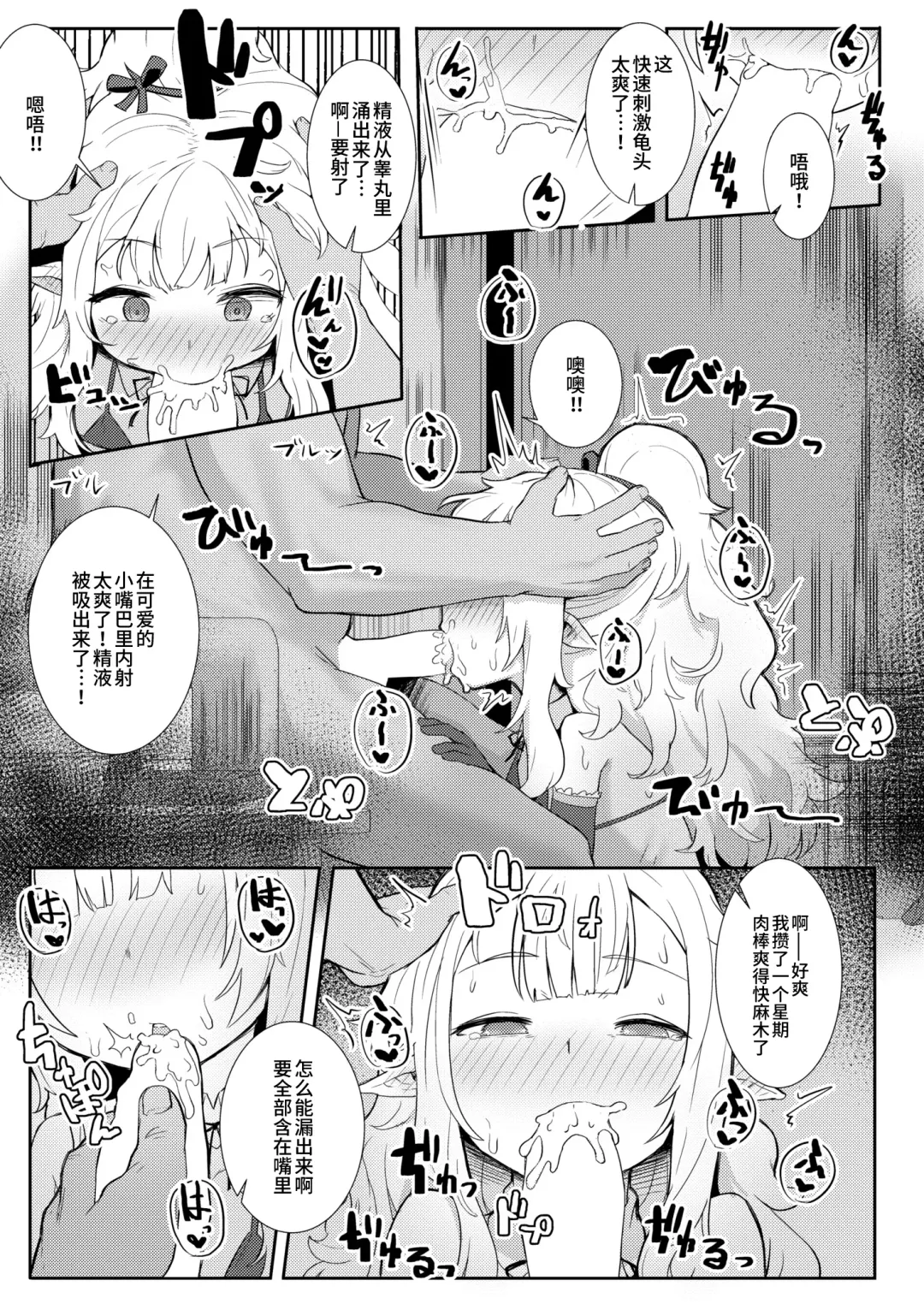 [Golden] Custom Elf Fhentai - Page 7