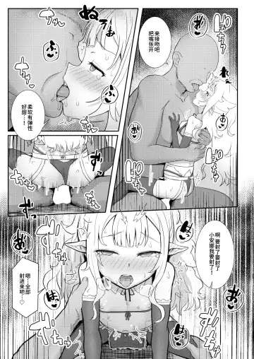 [Golden] Custom Elf Fhentai - Page 15