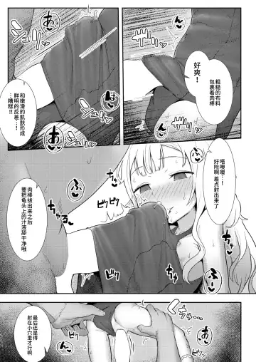 [Golden] Custom Elf Fhentai - Page 19