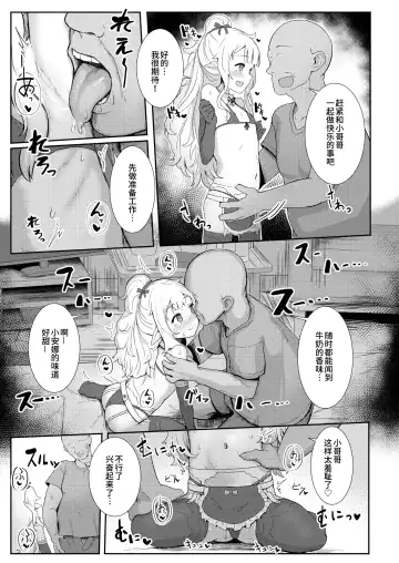 [Golden] Custom Elf Fhentai - Page 5