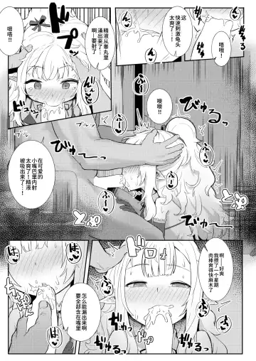 [Golden] Custom Elf Fhentai - Page 7