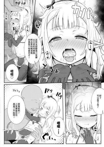 [Golden] Custom Elf Fhentai - Page 8