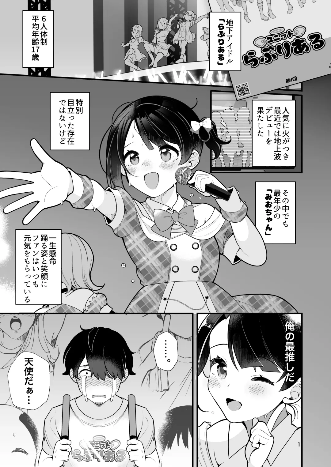 [Nagase Tooru] Oshi no Idol ga Roshutsukyou datta Ken. Fhentai - Page 2