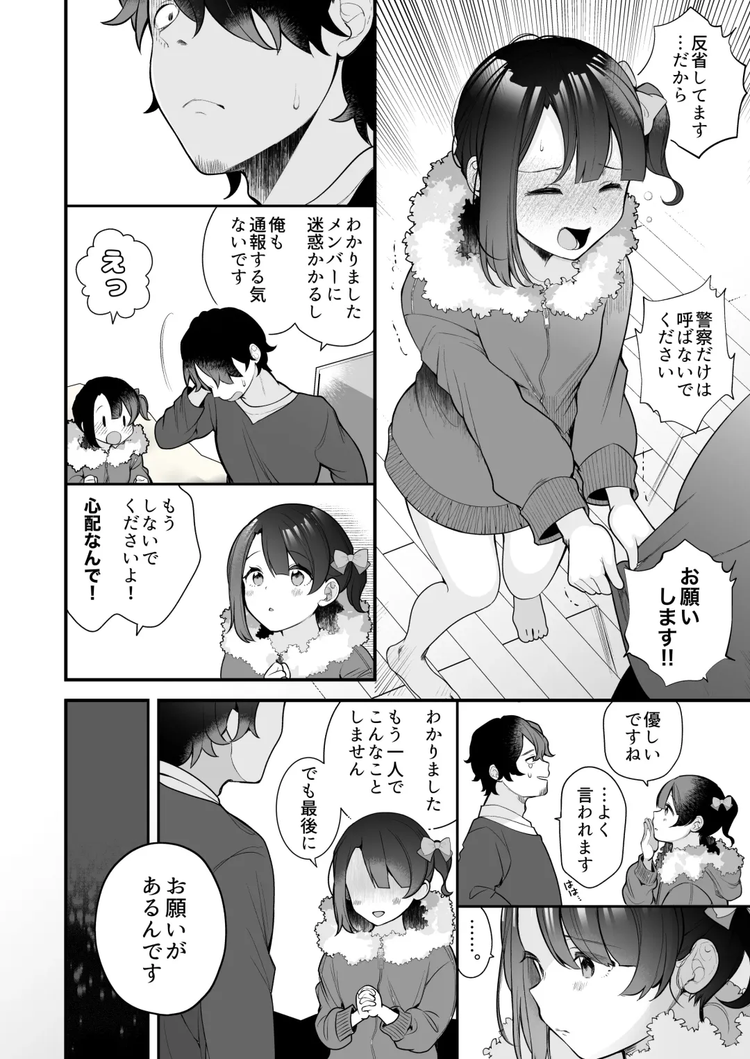 [Nagase Tooru] Oshi no Idol ga Roshutsukyou datta Ken. Fhentai - Page 7