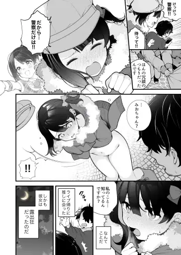 [Nagase Tooru] Oshi no Idol ga Roshutsukyou datta Ken. Fhentai - Page 5