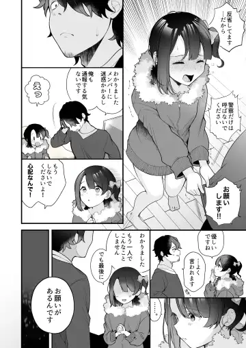 [Nagase Tooru] Oshi no Idol ga Roshutsukyou datta Ken. Fhentai - Page 7