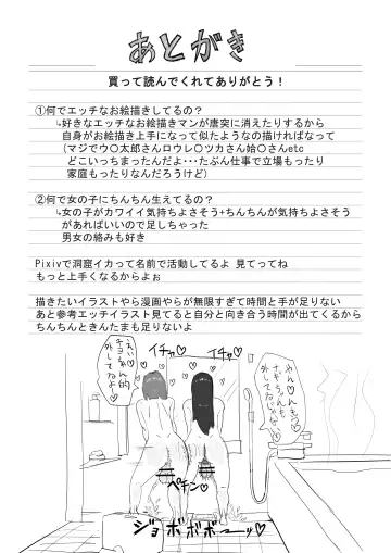 [Doukutsu Ika] Onahole After School Fhentai - Page 26