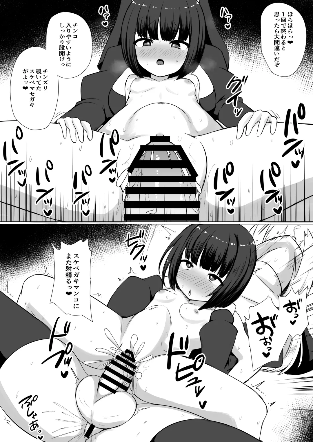 [Nisshisshi] Akuma ni Tsukareta Futanari Sister (Jishou) ga Minikko Seikatai de Seiyoku Hassan Fhentai - Page 10