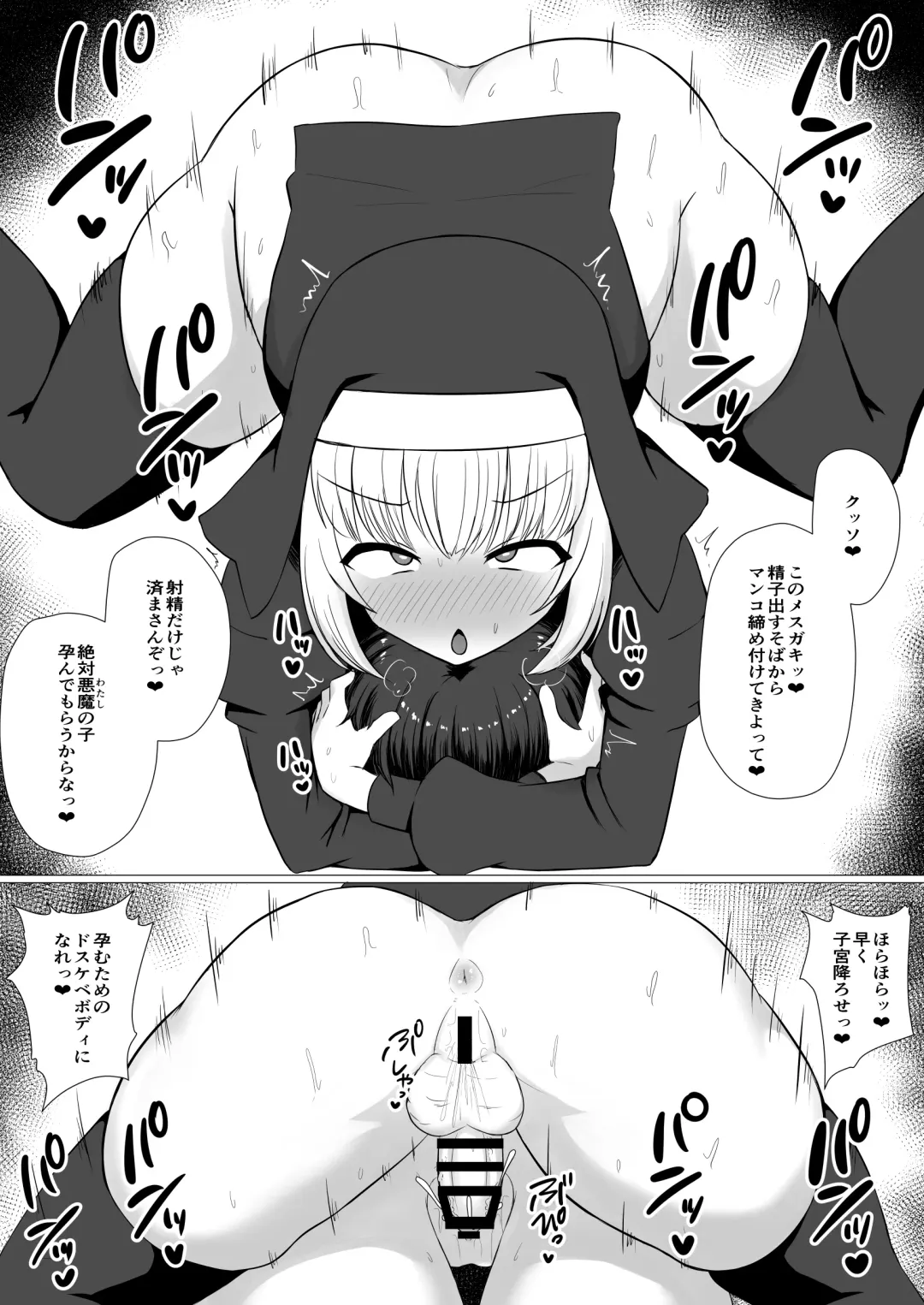 [Nisshisshi] Akuma ni Tsukareta Futanari Sister (Jishou) ga Minikko Seikatai de Seiyoku Hassan Fhentai - Page 14