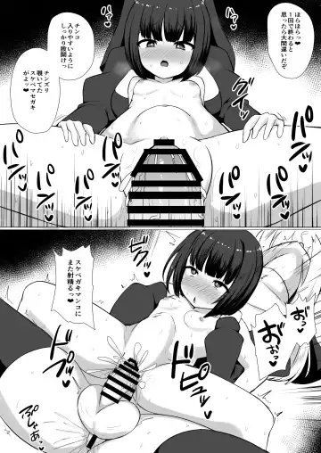 [Nisshisshi] Akuma ni Tsukareta Futanari Sister (Jishou) ga Minikko Seikatai de Seiyoku Hassan Fhentai - Page 10
