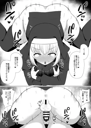 [Nisshisshi] Akuma ni Tsukareta Futanari Sister (Jishou) ga Minikko Seikatai de Seiyoku Hassan Fhentai - Page 14