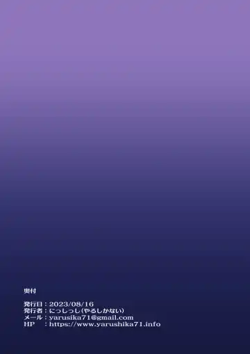 [Nisshisshi] Akuma ni Tsukareta Futanari Sister (Jishou) ga Minikko Seikatai de Seiyoku Hassan Fhentai - Page 20