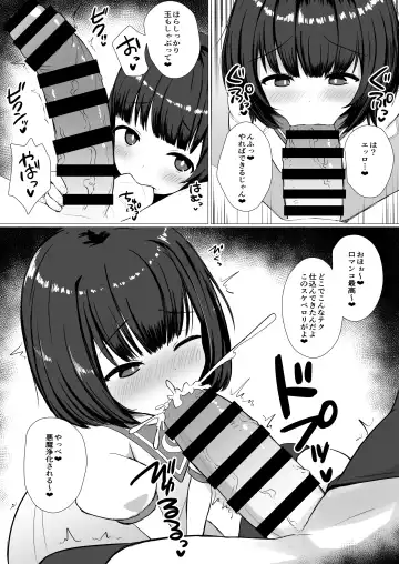 [Nisshisshi] Akuma ni Tsukareta Futanari Sister (Jishou) ga Minikko Seikatai de Seiyoku Hassan Fhentai - Page 6
