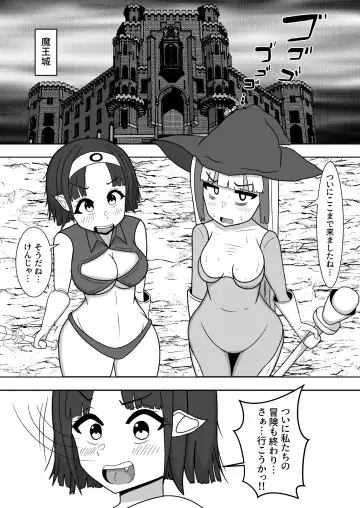 Yuusha-sama ga Erosugite Kouryaku ni Narimasen! Fhentai - Page 3