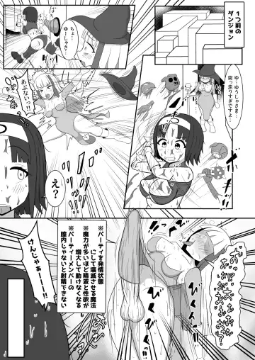 Yuusha-sama ga Erosugite Kouryaku ni Narimasen! Fhentai - Page 5