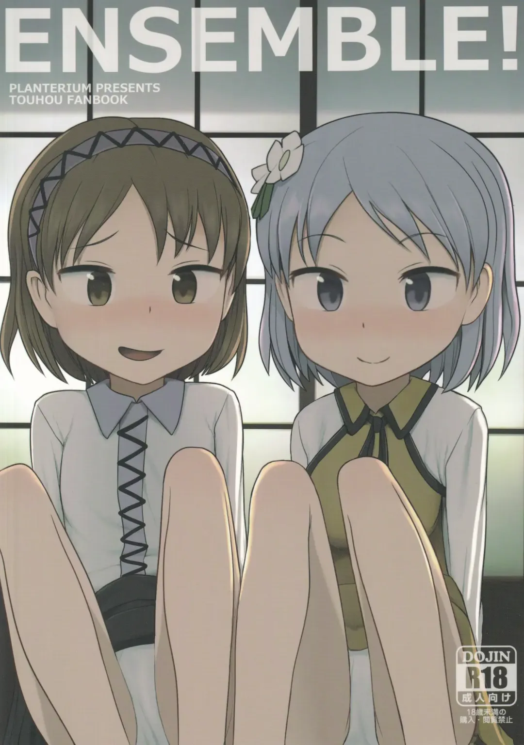 [Hayake] ENSEMBLE! Fhentai - Page 1