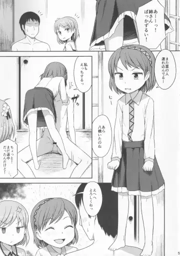 [Hayake] ENSEMBLE! Fhentai - Page 4