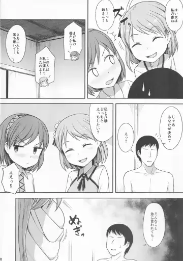 [Hayake] ENSEMBLE! Fhentai - Page 7