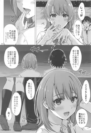 [Inanaki Shiki] Isshiki Iroha to Mou Ichido Natsuyasumi. - Iroha's days of summer are many sex next year. Fhentai - Page 21