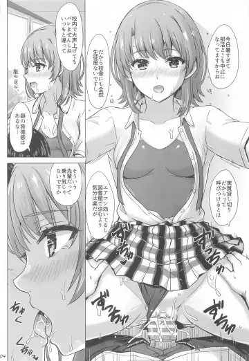 [Inanaki Shiki] Isshiki Iroha to Mou Ichido Natsuyasumi. - Iroha's days of summer are many sex next year. Fhentai - Page 3