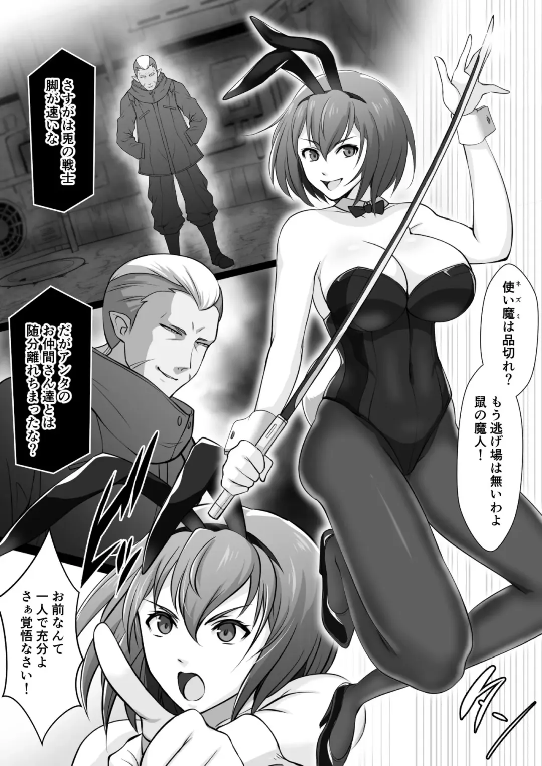 [Moris] BAD END BUNNYS Fhentai - Page 4