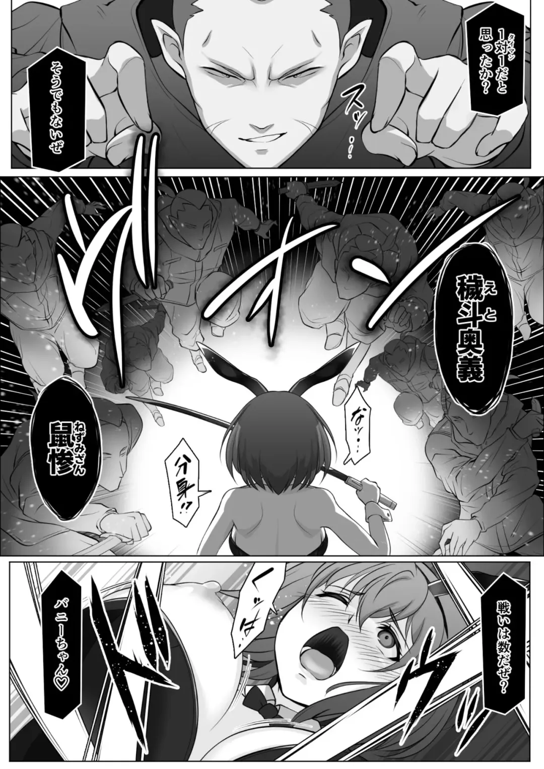 [Moris] BAD END BUNNYS Fhentai - Page 5