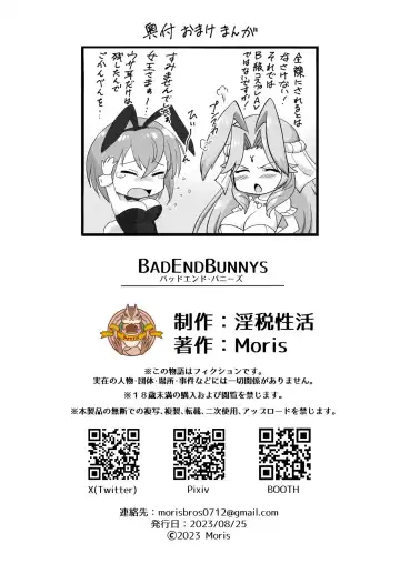 [Moris] BAD END BUNNYS Fhentai - Page 16