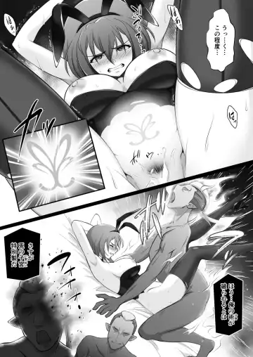 [Moris] BAD END BUNNYS Fhentai - Page 8