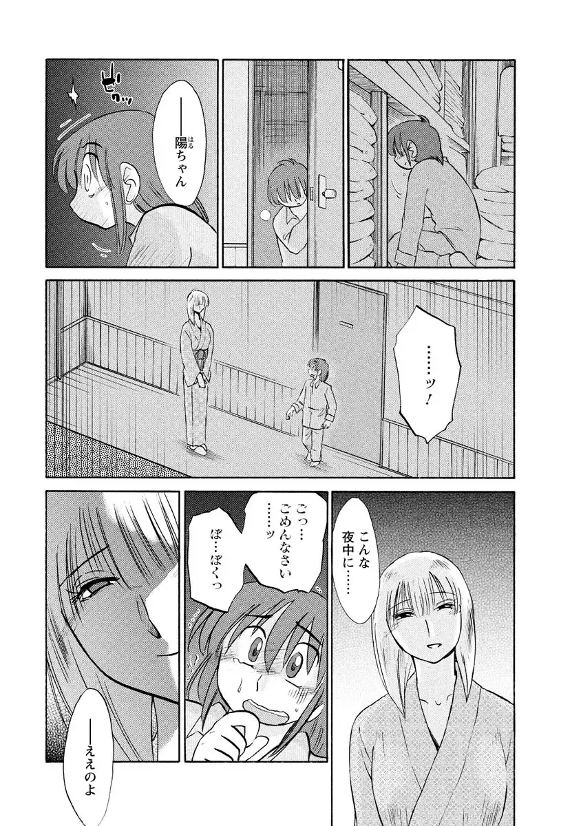 [Tsuyatsuya] Hirugao 1 Fhentai - Page 25