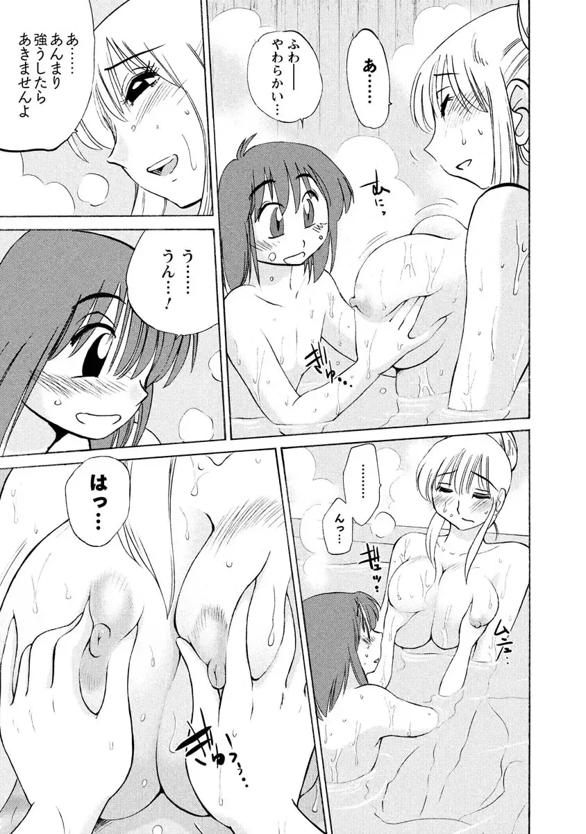 [Tsuyatsuya] Hirugao 1 Fhentai - Page 59