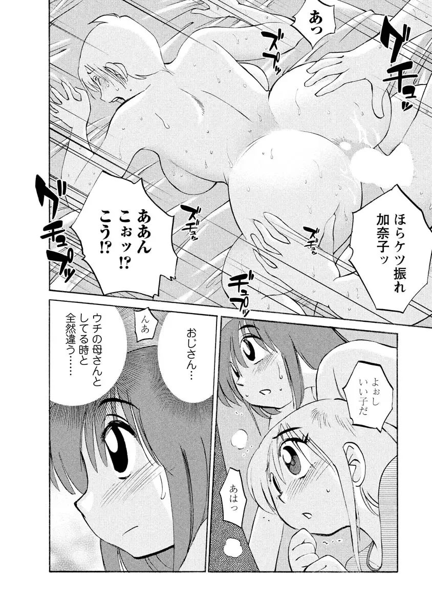 [Tsuyatsuya] Hirugao 1 Fhentai - Page 84