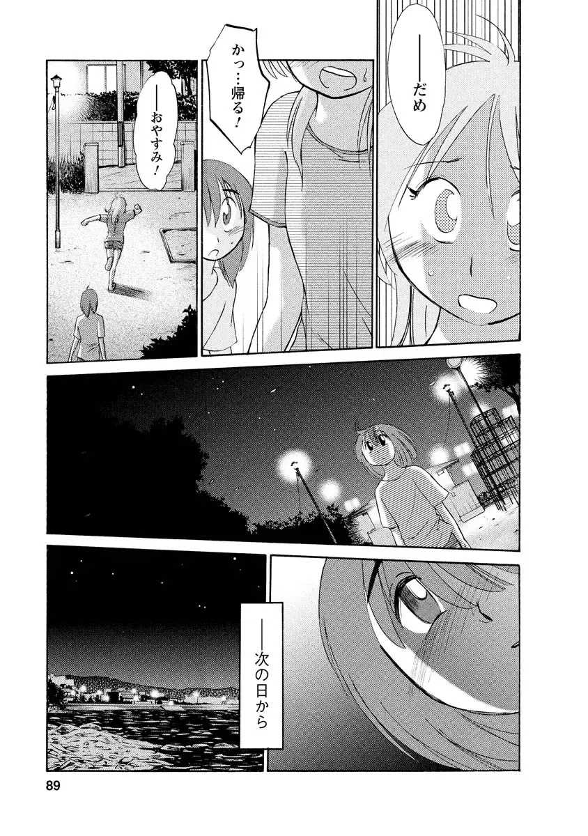 [Tsuyatsuya] Hirugao 1 Fhentai - Page 89