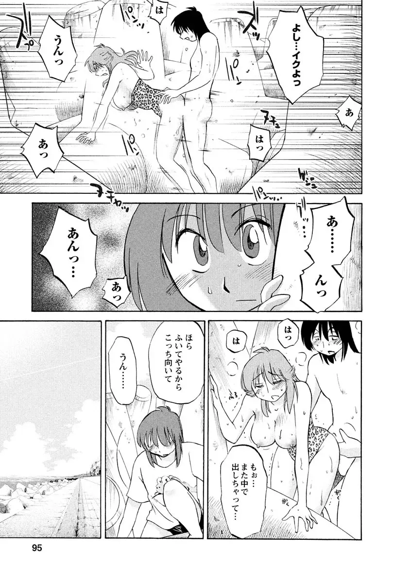 [Tsuyatsuya] Hirugao 1 Fhentai - Page 95