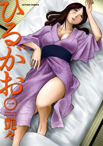 Read [Tsuyatsuya] Hirugao 1 - Fhentai