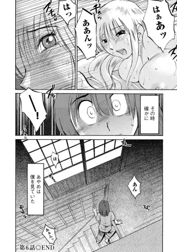 [Tsuyatsuya] Hirugao 1 Fhentai - Page 132