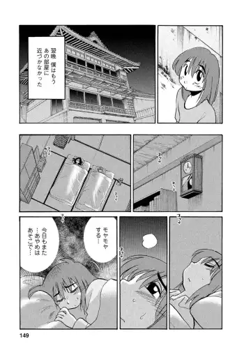 [Tsuyatsuya] Hirugao 1 Fhentai - Page 149