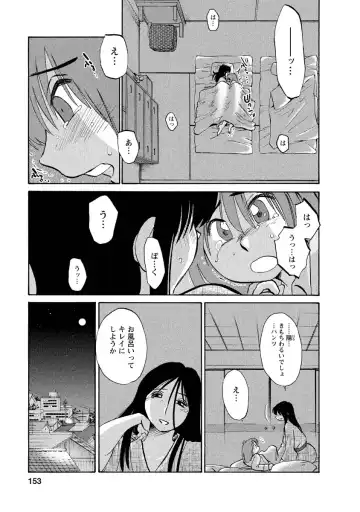 [Tsuyatsuya] Hirugao 1 Fhentai - Page 153