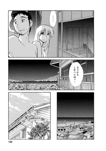 [Tsuyatsuya] Hirugao 1 Fhentai - Page 159
