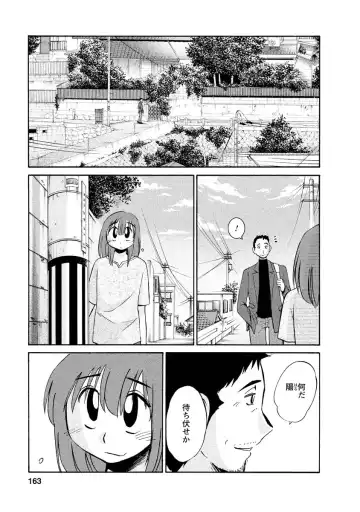 [Tsuyatsuya] Hirugao 1 Fhentai - Page 163