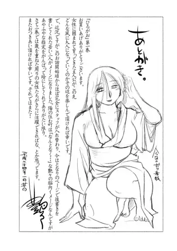 [Tsuyatsuya] Hirugao 1 Fhentai - Page 176