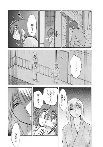 [Tsuyatsuya] Hirugao 1 Fhentai - Page 25