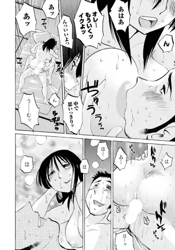 [Tsuyatsuya] Hirugao 1 Fhentai - Page 46